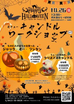 むチューキャンドルワークショップ