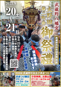 武蔵野中央会　子供まつり