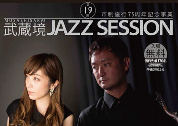 第19回 武蔵境 JAZZ SESSION